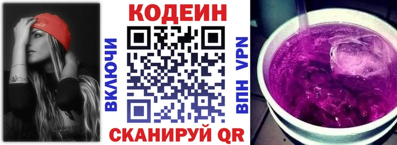 где купить наркоту Нариманов Кодеиновый сироп Lean напиток Lean (лин)