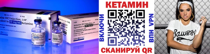 КЕТАМИН VHQ  Нариманов 