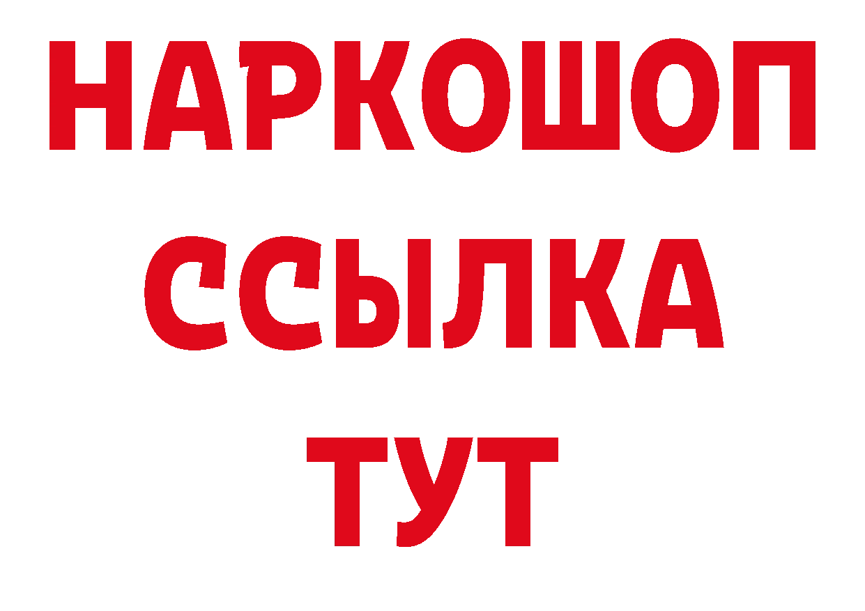 Дистиллят ТГК гашишное масло зеркало площадка МЕГА Нариманов