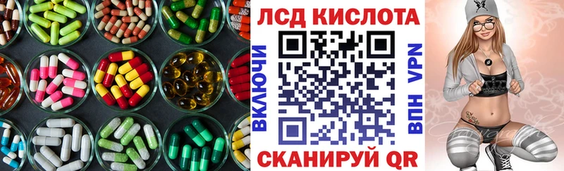 ЛСД экстази кислота  Нариманов 